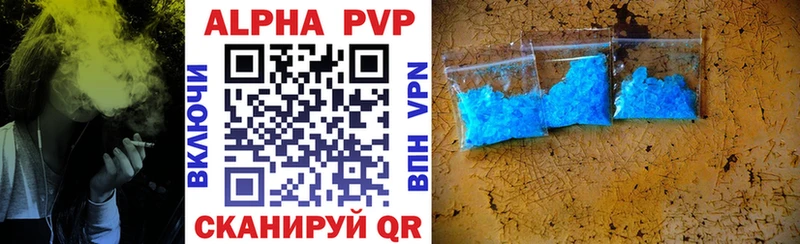 A-PVP Соль Калачинск