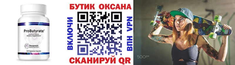 БУТИРАТ BDO 33%  МЕГА ССЫЛКА  Калачинск 