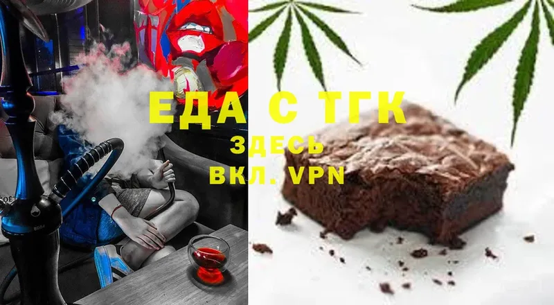 Еда ТГК конопля  Калачинск 