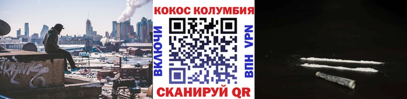 Cocaine FishScale  Калачинск 
