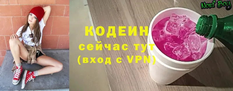 Codein Purple Drank  Калачинск 