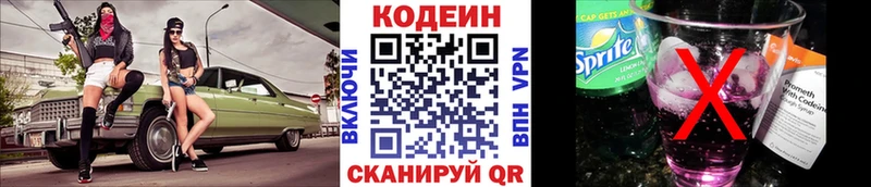 ссылка на мегу маркетплейс  Калачинск  Кодеиновый сироп Lean напиток Lean (лин) 