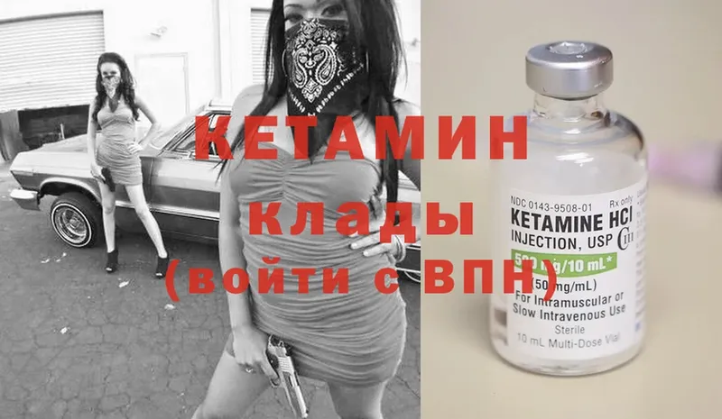 где продают наркотики  Калачинск  Кетамин ketamine 