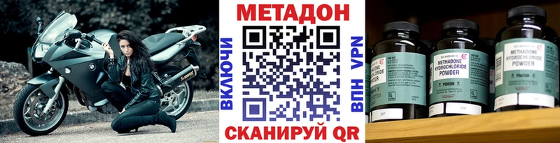 МЕТАДОН methadone  купить наркоту  Калачинск 