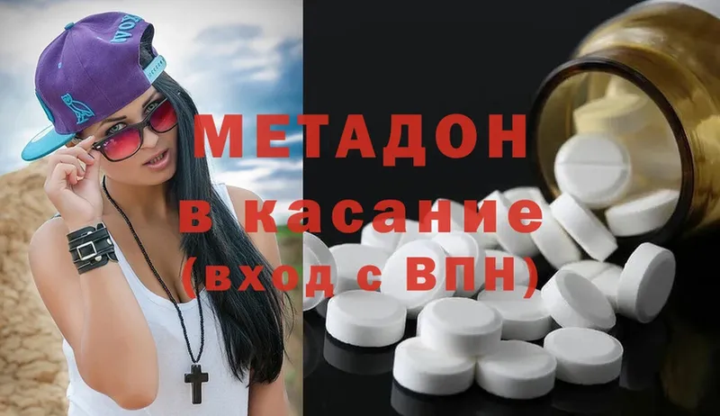 Метадон белоснежный  Калачинск 